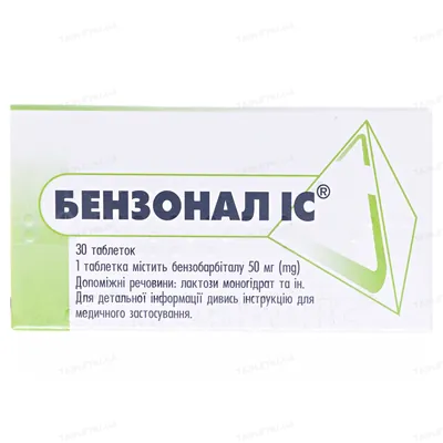 Бензонал IC таблетки по 50 мг №30 (10х3)