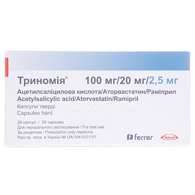 Триномия капсулы тв. по 100 мг/20 мг/2.5 мг №28 (7х4)