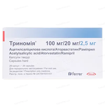 Триномія капсули тв. по 100 мг/20 мг/2.5 мг №28 (7х4)