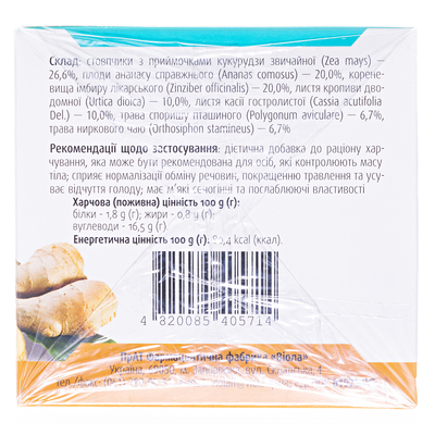 Фиточай Фитовиол №5 для похудения с ананасом форте по 1.5 г №20 в фил.-пак.