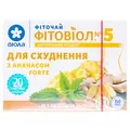 Фіточай Фітовіол №5 для схуднення з ананасом форте по 1.5 г №20 в філ.-пак.