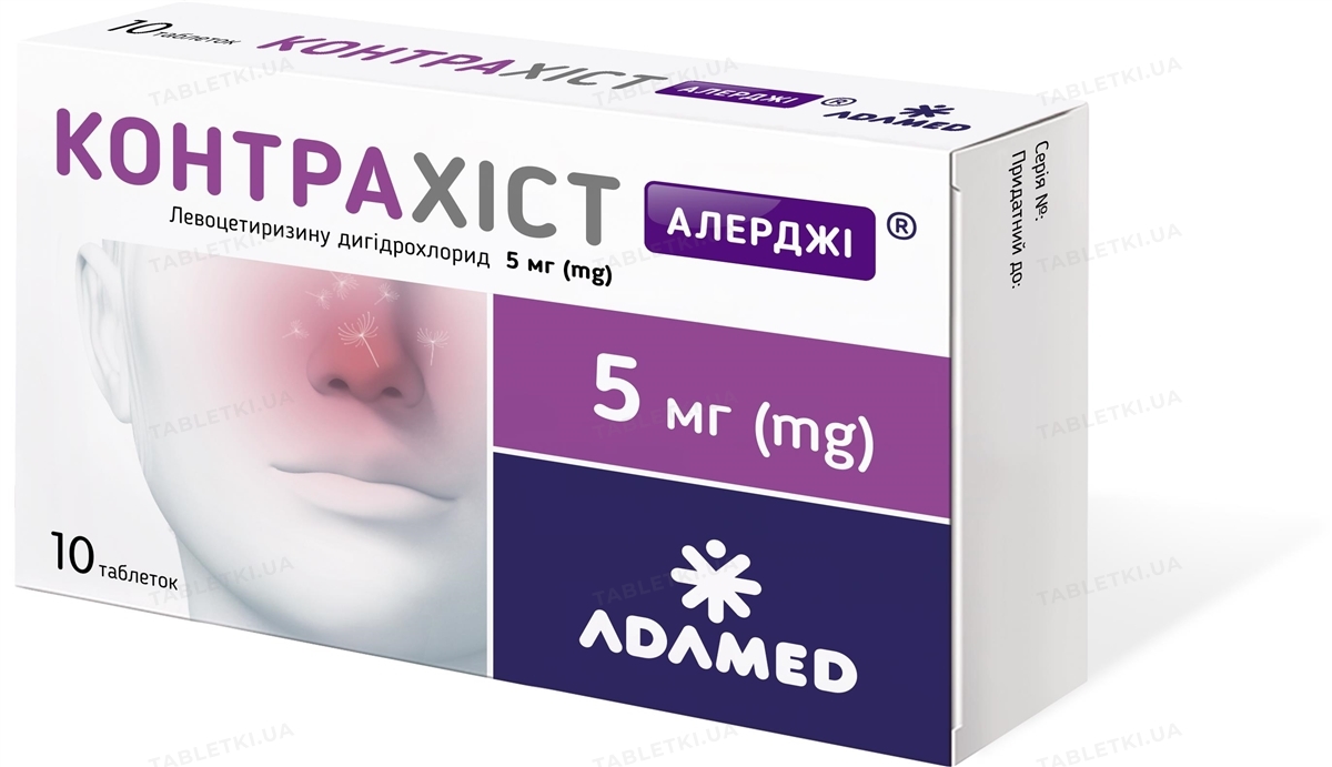 Контрахист Алерджи: инструкция + цена от 86 грн в аптеках | Tabletki.ua