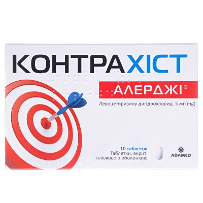 Контрахист Алерджи таблетки, п/плен. обол. по 5 мг №10