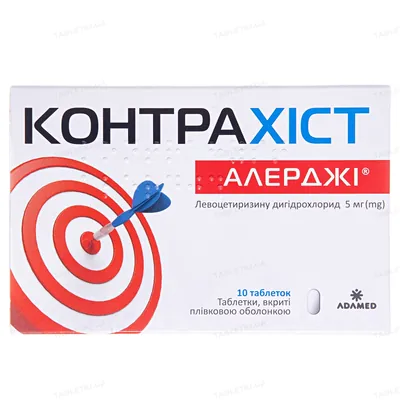 Контрахіст Алерджі таблетки, в/плів. обол. по 5 мг №10