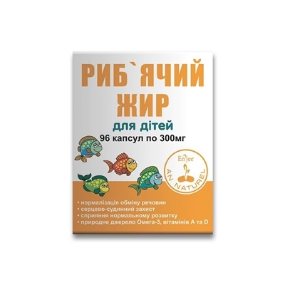 Рыбий жир AN NATUREL для детей капсулы по 300 мг №96 (12х8)