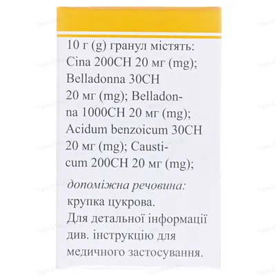 Енуран гранули по 10 г у пенал.