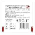 Серветки спиртові Family Doctor 30 мм х 60 мм №100
