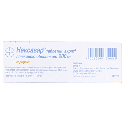 Нексавар таблетки, п/плен. обол. по 200 мг №112 (28х4)