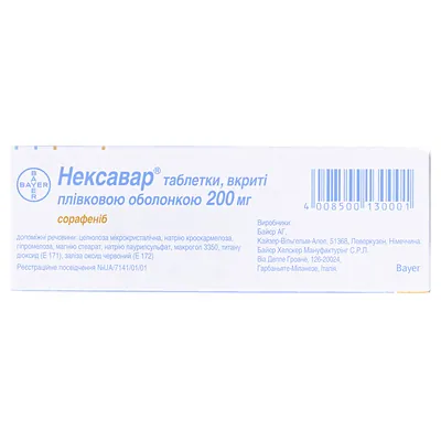 Нексавар таблетки, в/плів. обол. по 200 мг №112 (28х4)