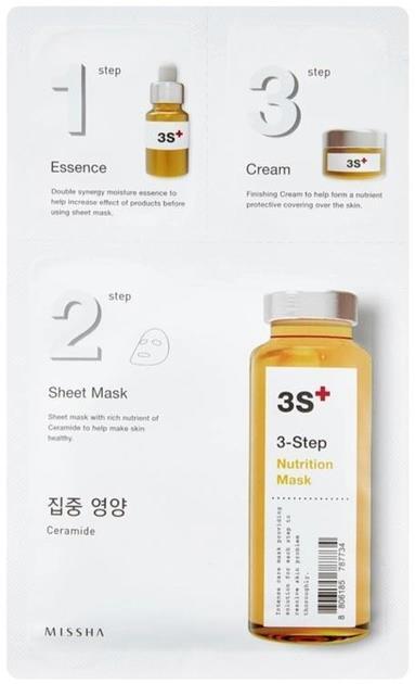 Маска для лица Missha 3-step Nutrition 3-шаговая питательная, 1.5 г + 25 г + 1.5 г