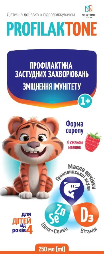 Профілактон Масло печінки гренландської акули сироп зі смак. малин. по 250 мл у флак.