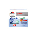 Доппельгерц System Магний+ Калий цитрат порошок №40 в саше