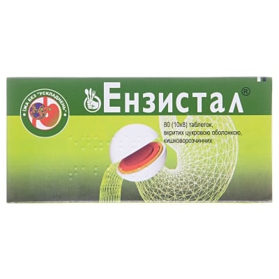 Энзистал таблетки, п/сах. обол., киш./раств. №80 (10х8)