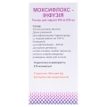 Моксифлокс-Инфузия раствор д/инф. 400 мг/250 мл по 250 мл в бутыл.