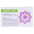 Тамистол суппозитории по 0.015 г №5
