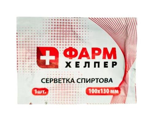 Салфетка спиртовая Фарм Хелпер, 10 см х 13 см