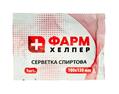 Салфетка спиртовая Фарм Хелпер, 10 см х 13 см