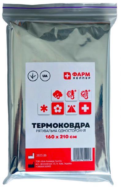 Термоодеяло Фарм Хелпер спасательное, 160 см х 210 см