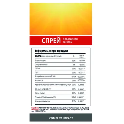 Вітамін D3+K2 500 МО по 30 мл у флак.