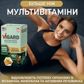 Мультивітамінний комплекс Вігард, 60 капсул