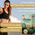 Мультивітамінний комплекс Вігард, 60 капсул