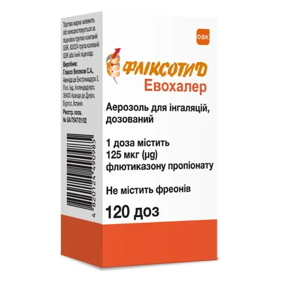 Фліксотид евохалер аерозоль д/інг., доз. 125 мкг/дозу по 120 доз у балон.
