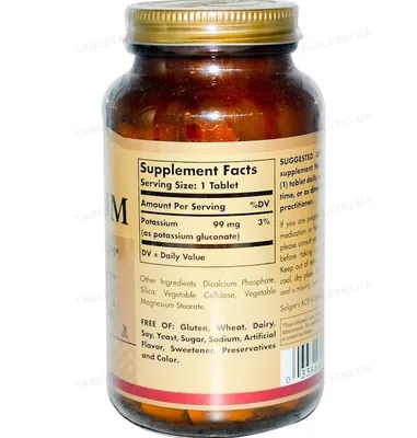 Калій Solgar Potassium таблетки №100