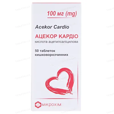 Ацекор кардіо таблетки киш./розч. по 100 мг №50 (10х5)