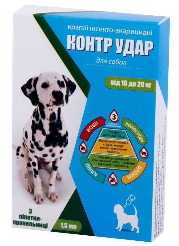 Контр Удар капли на холку для собак 10-20 кг 1,5 мл от эктопаразитов, 3 пипетки