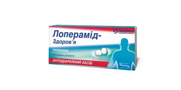 Лоперамид-Здоровье таблетки по 2 мг №20 (10х2)