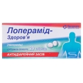 Лоперамид-Здоровье таблетки по 2 мг №20 (10х2)