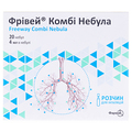 Фрівей комбі небула розчин д/інг. по 4 мл №20 (5х4) у небулах