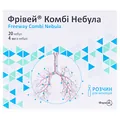 Фрівей комбі небула розчин д/інг. по 4 мл №20 (5х4) у небулах