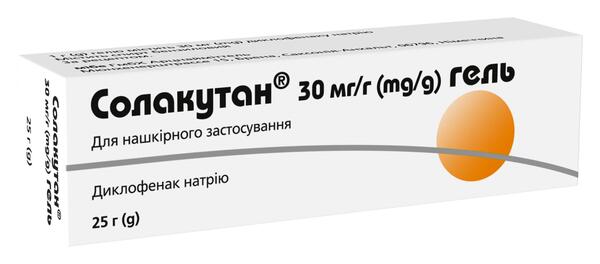 Солакутан гель 30 мг/г по 25 г у тубах