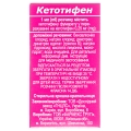 Кетотифен капли глаз. 0.25 мг/мл по 5 мл во флак.