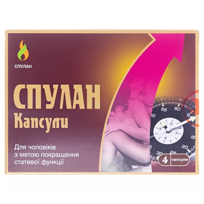 Спулан капсулы №4
