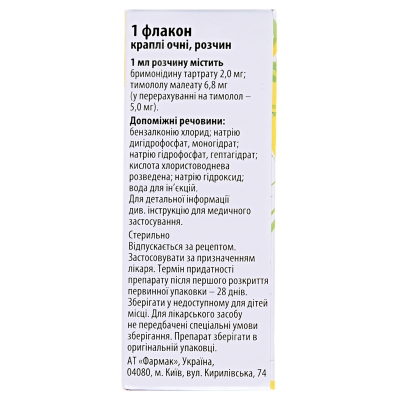 Брионит капли глаз., р-р по 5 мл №1 во флак.