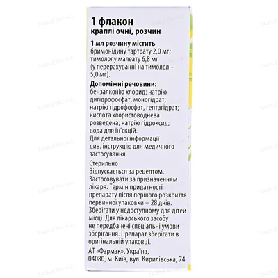 Бріоніт краплі оч., р-н по 5 мл №1 у флак.