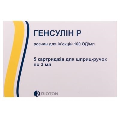 Генсулин Р раствор д/ин. 100 ЕД/мл по 3 мл №5 в картр.