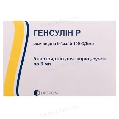 Генсулін Р розчин д/ін. 100 ОД/мл по 3 мл №5 у картр.