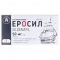 Еросил таблетки по 50 мг №1