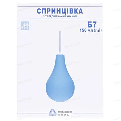 Спринцівка Альпіна Б-7 з твердим наконечником 150 мл