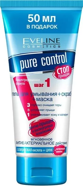 Гель для вмивання+скраб+маска Eveline Pure Control 3в1, 200 мл