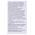 Серетид эвохалер аэрозоль д/инг., доз. 25 мкг/50 мкг по 120 доз в баллон.