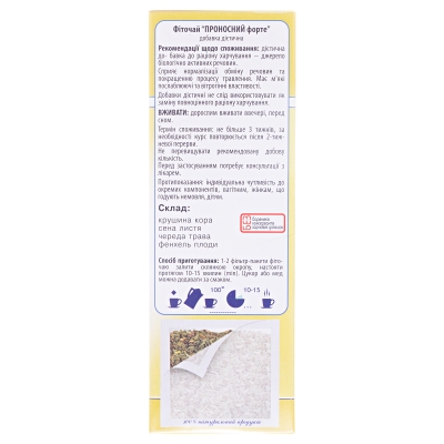 Фиточай Ключи Здоровья Слабительный форте по 1.5 г №60 в фил.-пак.