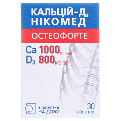 Кальцій-Д3 Нікомед остеофорте таблетки жув. №30 у флак.