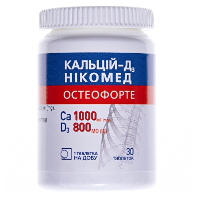 Кальцій-Д3 Нікомед остеофорте таблетки жув. №30 у флак.