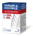 Кальцій-Д3 Нікомед остеофорте таблетки жув. №30 у флак.