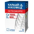 Кальцій-Д3 Нікомед остеофорте таблетки жув. №30 у флак.