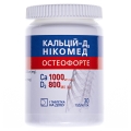 Кальцій-Д3 Нікомед остеофорте таблетки жув. №30 у флак.